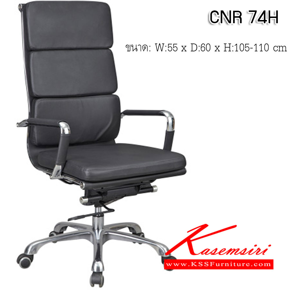 43035::CNR-242H::A CNR executive chair with PU-PVC leather seat and aluminium base. Dimension (WxDxH) cm : 55x60x105-110